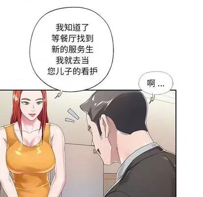 我的专属管家 特殊佣人 | 第6章 第87页
