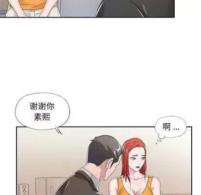 我的专属管家 特殊佣人 | 第6章 第88页
