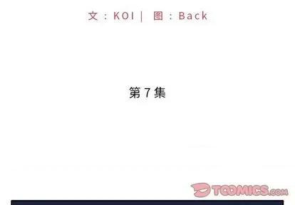 我的专属管家 特殊佣人 | 第7章 第2页