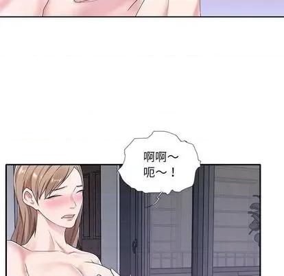 我的专属管家 特殊佣人 | 第7章 第16页