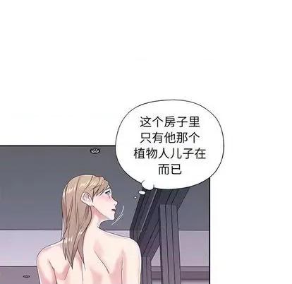 我的专属管家 特殊佣人 | 第7章 第32页