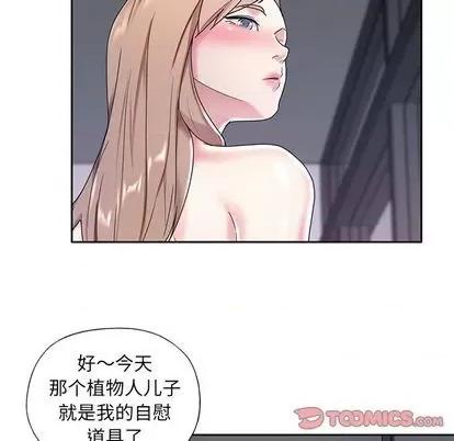 我的专属管家 特殊佣人 | 第7章 第34页
