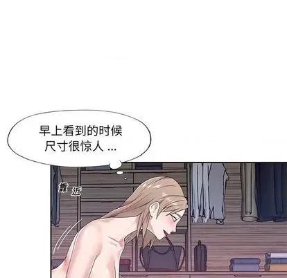 我的专属管家 特殊佣人 | 第7章 第41页