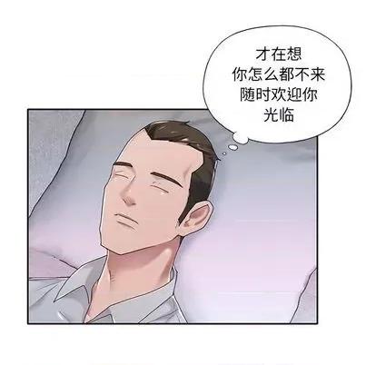 我的专属管家 特殊佣人 | 第7章 第44页