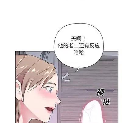 我的专属管家 特殊佣人 | 第7章 第47页