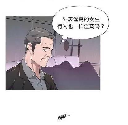 我的专属管家 特殊佣人 | 第7章 第61页