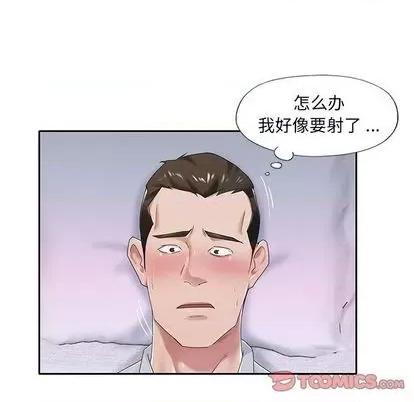 我的专属管家 特殊佣人 | 第7章 第66页
