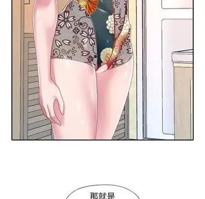我的专属管家 特殊佣人 | 第7章 第86页