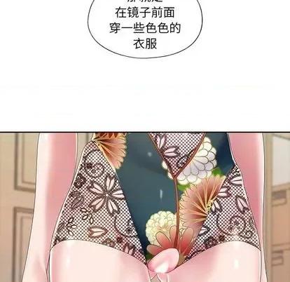 我的专属管家 特殊佣人 | 第7章 第87页
