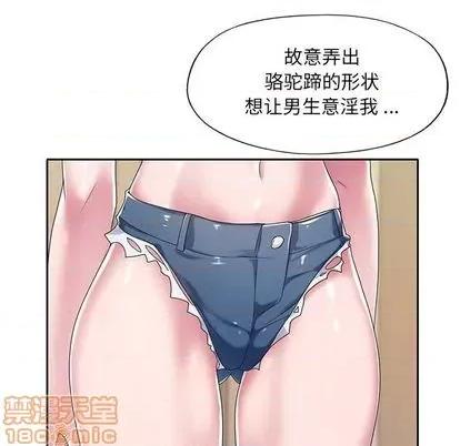 我的专属管家 特殊佣人 | 第7章 第90页