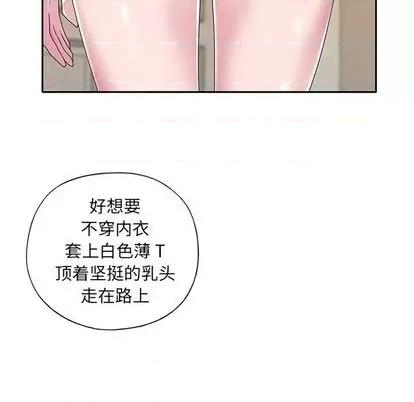 我的专属管家 特殊佣人 | 第7章 第91页