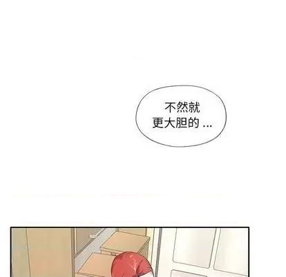 我的专属管家 特殊佣人 | 第7章 第93页