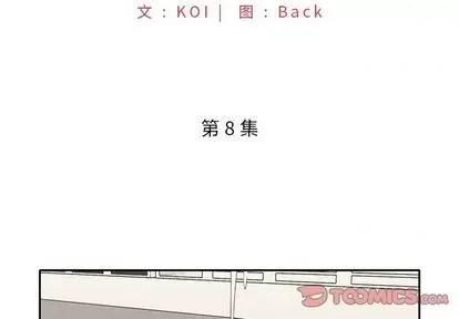 我的专属管家 特殊佣人 | 第8章 第2页