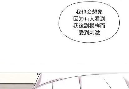 我的专属管家 特殊佣人 | 第8章 第4页