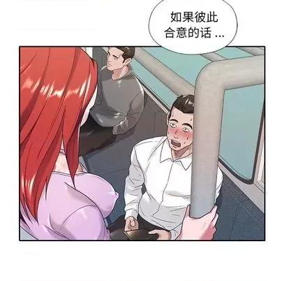 我的专属管家 特殊佣人 | 第8章 第6页