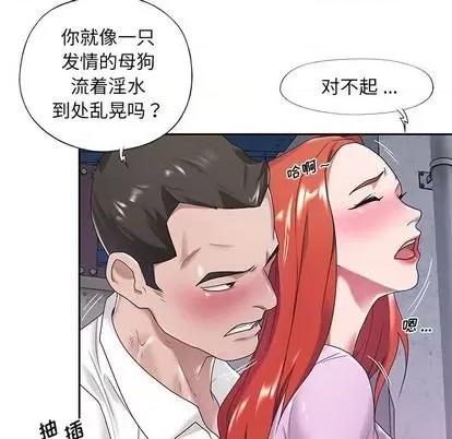 我的专属管家 特殊佣人 | 第8章 第17页
