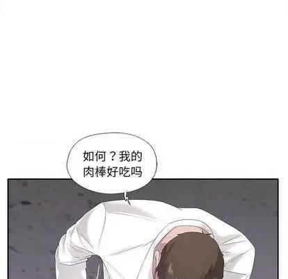 我的专属管家 特殊佣人 | 第8章 第31页