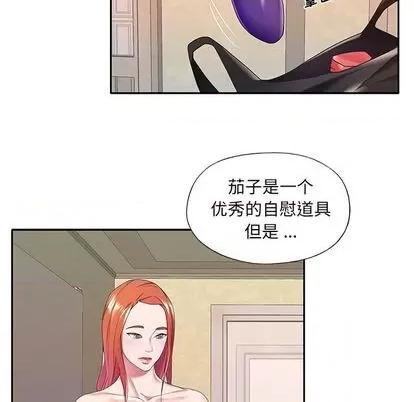 我的专属管家 特殊佣人 | 第8章 第46页
