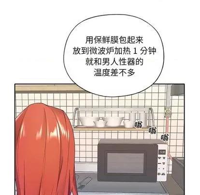 我的专属管家 特殊佣人 | 第8章 第49页