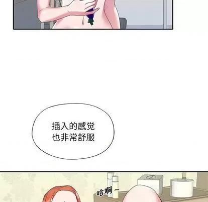 我的专属管家 特殊佣人 | 第8章 第52页