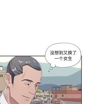 我的专属管家 特殊佣人 | 第8章 第77页
