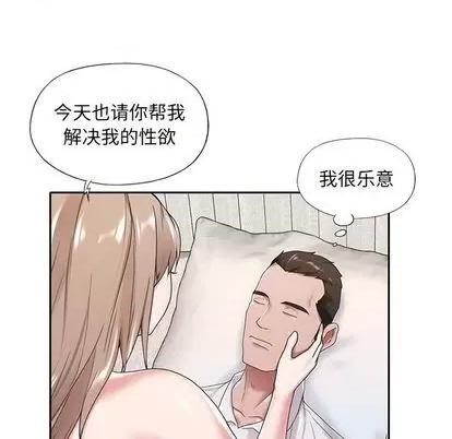我的专属管家 特殊佣人 | 第8章 第87页