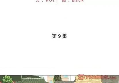 我的专属管家 特殊佣人 | 第9章 第2页