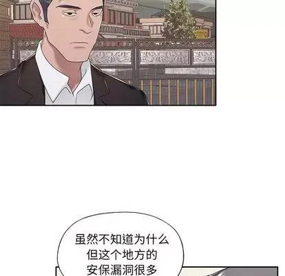 我的专属管家 特殊佣人 | 第9章 第8页