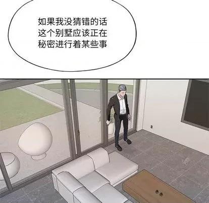 我的专属管家 特殊佣人 | 第9章 第11页