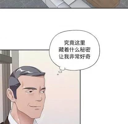 我的专属管家 特殊佣人 | 第9章 第12页