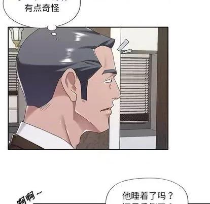 我的专属管家 特殊佣人 | 第9章 第38页