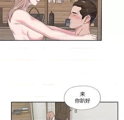 我的专属管家 特殊佣人 | 第9章 第41页