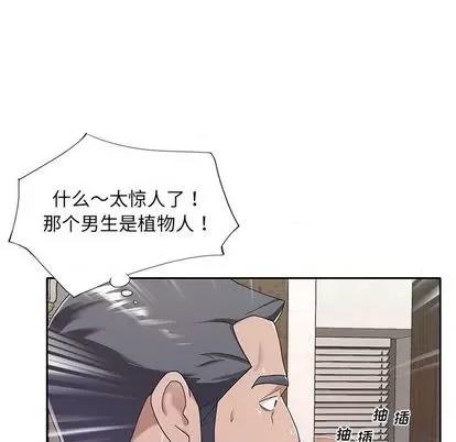 我的专属管家 特殊佣人 | 第9章 第48页