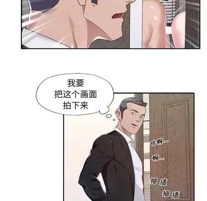 我的专属管家 特殊佣人 | 第9章 第49页