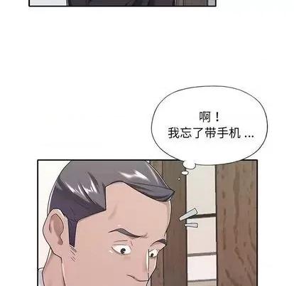 我的专属管家 特殊佣人 | 第9章 第51页
