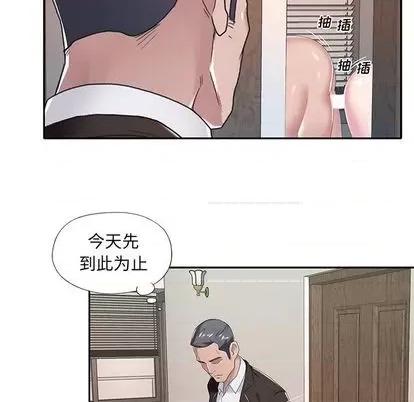 我的专属管家 特殊佣人 | 第9章 第53页