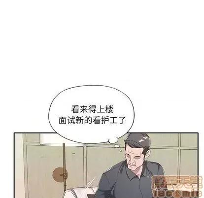 我的专属管家 特殊佣人 | 第9章 第60页