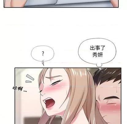 我的专属管家 特殊佣人 | 第10章 第7页