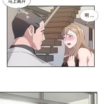我的专属管家 特殊佣人 | 第10章 第13页