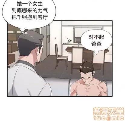我的专属管家 特殊佣人 | 第10章 第15页