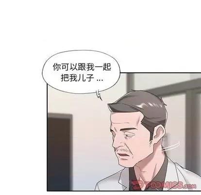 我的专属管家 特殊佣人 | 第10章 第16页