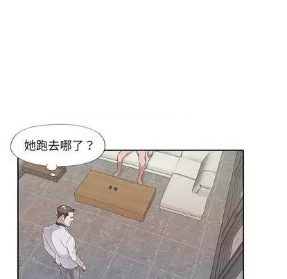 我的专属管家 特殊佣人 | 第10章 第17页