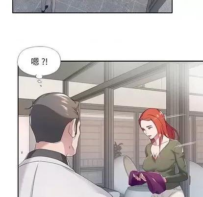 我的专属管家 特殊佣人 | 第10章 第18页