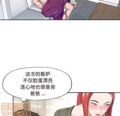 我的专属管家 特殊佣人 | 第10章 第20页