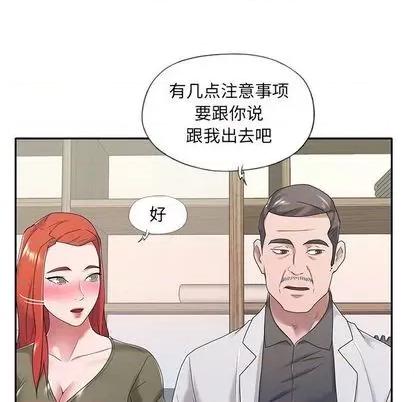 我的专属管家 特殊佣人 | 第10章 第24页