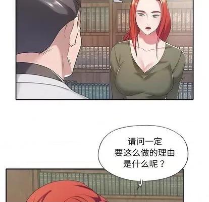我的专属管家 特殊佣人 | 第10章 第27页