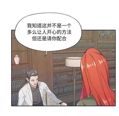 我的专属管家 特殊佣人 | 第10章 第29页