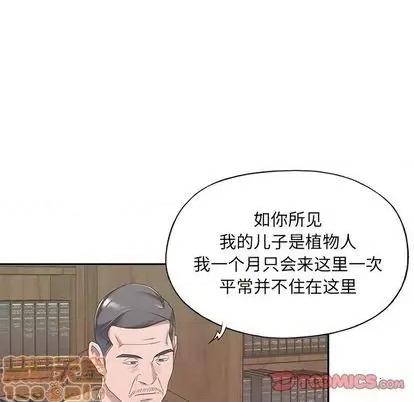我的专属管家 特殊佣人 | 第10章 第30页