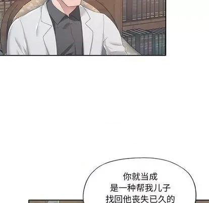 我的专属管家 特殊佣人 | 第10章 第31页