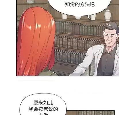 我的专属管家 特殊佣人 | 第10章 第32页